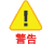 blt_warning